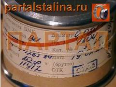 Нихромовая проволока Х20Н80, Х20Н80-Н диаметр 0,2 мм ГОСТ 12766.1-90